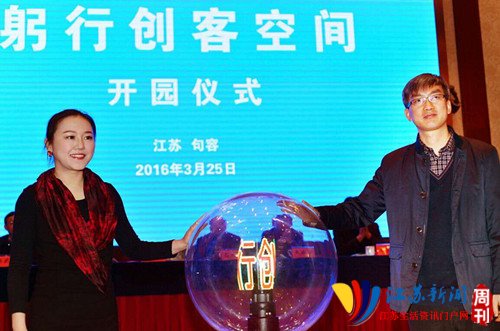 第二届句容“智汇容城”大学生创业大赛来袭