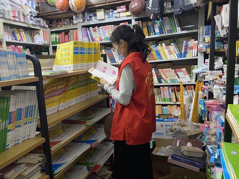 华阳街道开展“扫黄打非”专项检查 筑牢文化安全防线