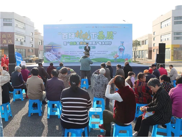 “百场村晚”进后白，以艺惠民点亮乡村美好生活