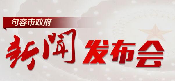 “智汇容城”青年创业大赛新闻发布会