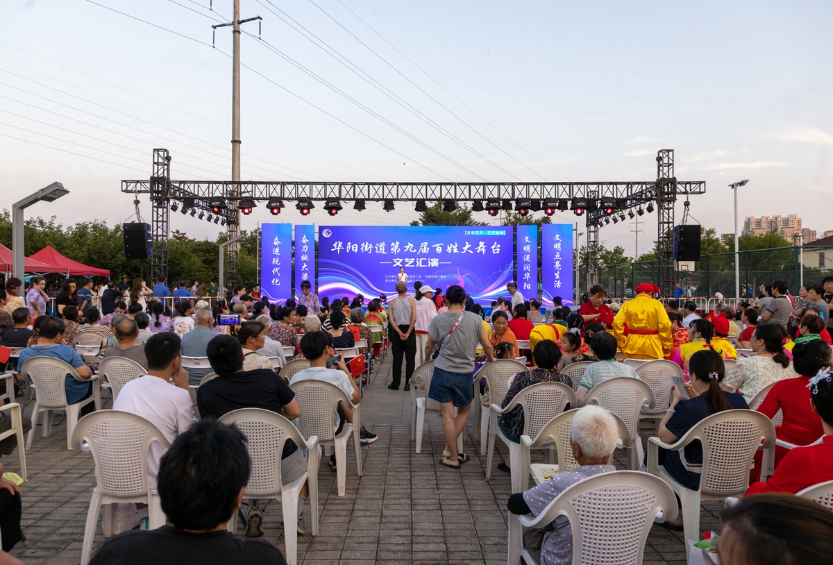 江苏句容华阳街道：以文化惠民之“实” 为群众幸福添“彩”