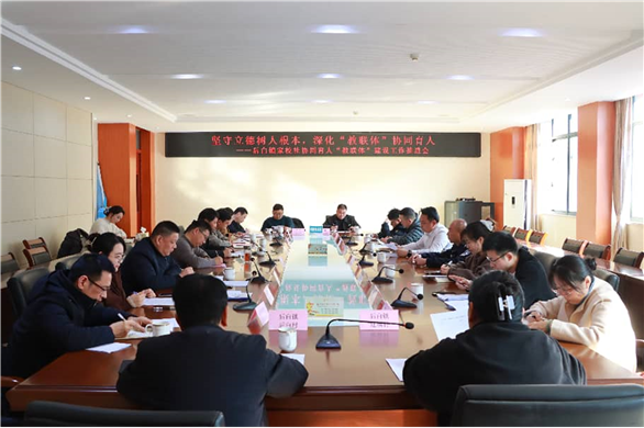 后白镇召开家校社协同育人“教联体”工作推进会