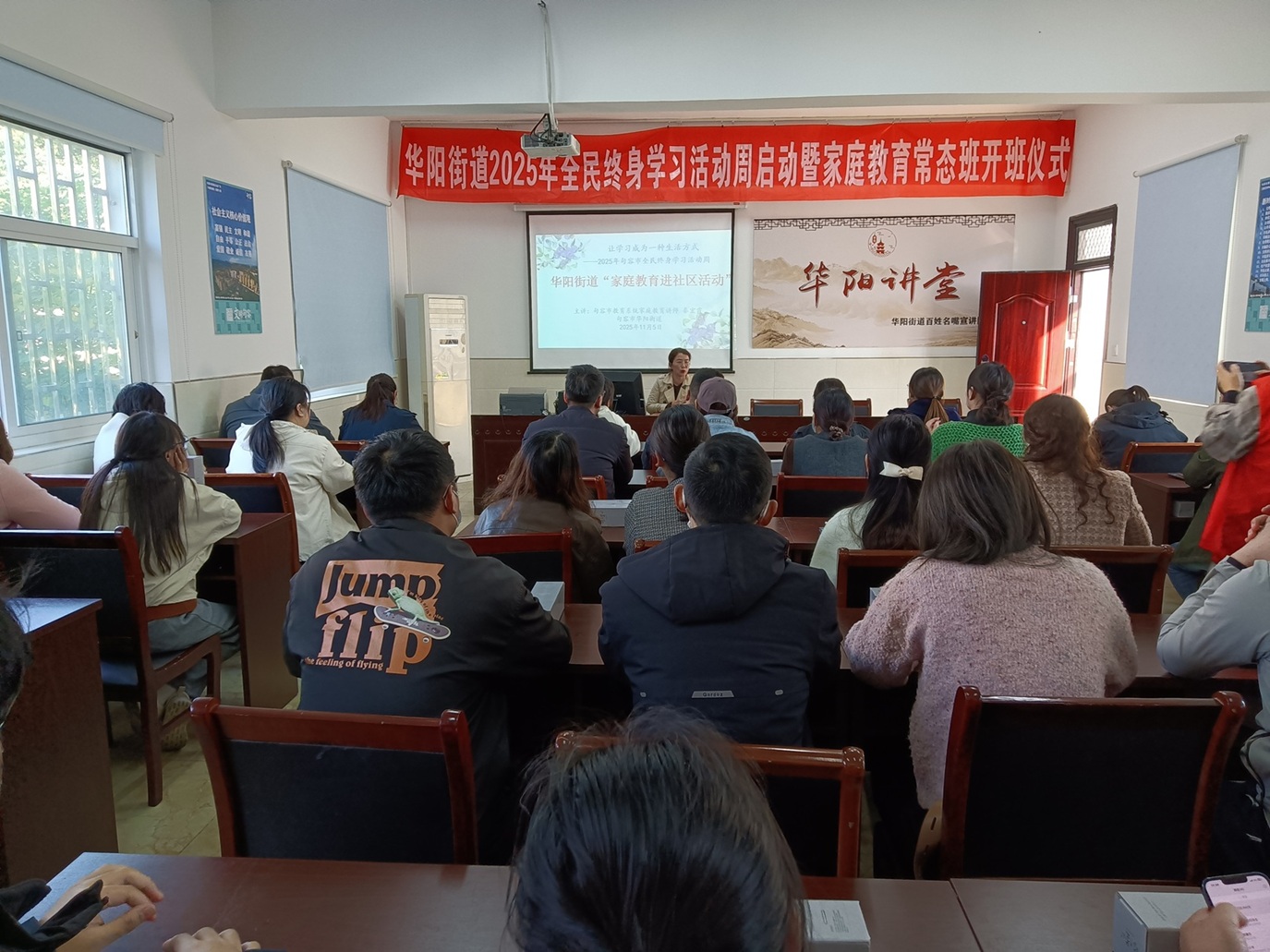 华阳街道开展全民终身学习周系列活动