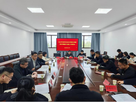 句容市农业农村局召开民生领域信访问题集中治理工作推进会