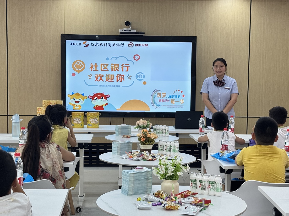 华阳街道：童心探秘金融  体验别样成长