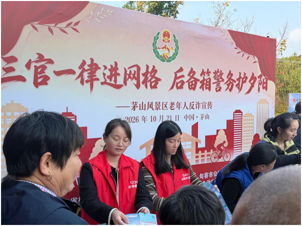 茅山风景区：网格里送法解纷 舞台下普法答疑